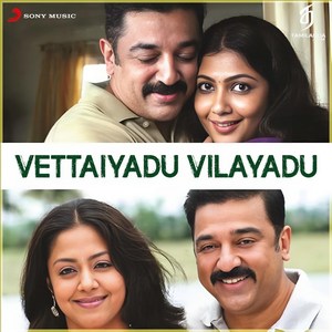 Vettaiyaadu Vilaiyaadu (2006) (Harris Jayaraj) (Sony Music)